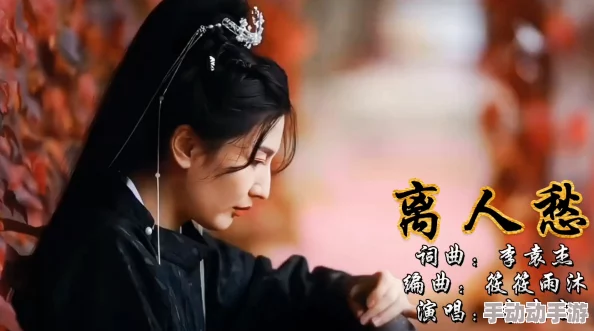 天生不凡首发上线，抖音神曲《离人愁》正版授权震撼来袭！