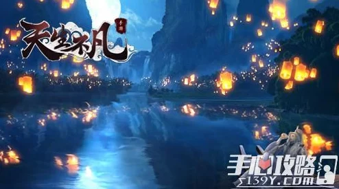 天生不凡首发上线，抖音神曲《离人愁》正版授权震撼来袭！