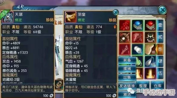 诛仙手游深度解析：鬼王减速流打法全攻略，助你轻松制裁强力鬼王对手