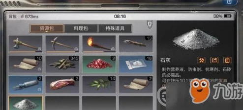 明日之后游戏中石灰获取攻略：全面汇总石灰的多种获得方法