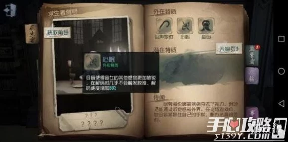 第五人格案件还原：掌握逃跑精髓，巧妙利用墙根隐蔽逃脱技巧