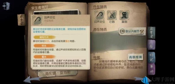 第五人格案件还原：掌握逃跑精髓，巧妙利用墙根隐蔽逃脱技巧