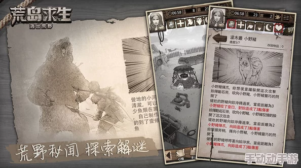 荒野日记游戏模式全面解析：剧情、生存与挑战等多样玩法介绍