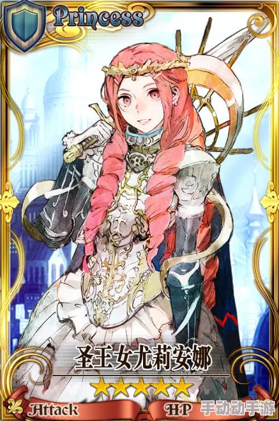 锁链战记圣骑士卡牌推荐：顶尖角色解析与策略搭配指南