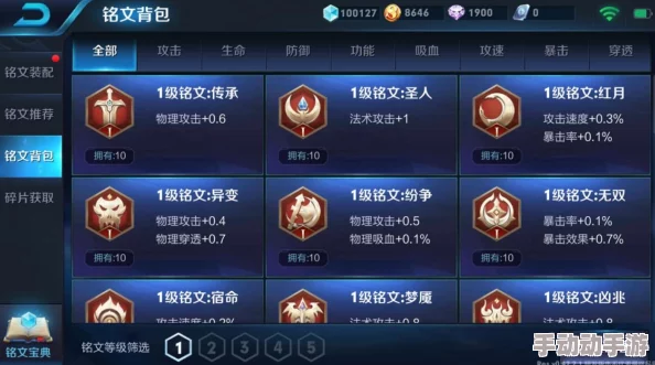 王者荣耀新版本铭文高效获取：用低级碎片合成高级铭文攻略