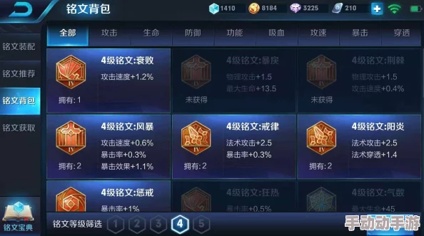 王者荣耀新版本铭文高效获取：用低级碎片合成高级铭文攻略