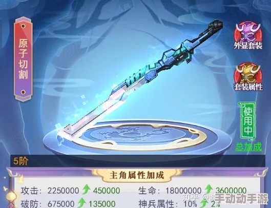 QQ御剑天涯游戏深度解析：法宝种类与属性详情指南