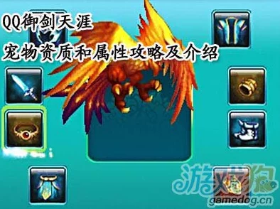 QQ御剑天涯游戏深度解析：法宝种类与属性详情指南