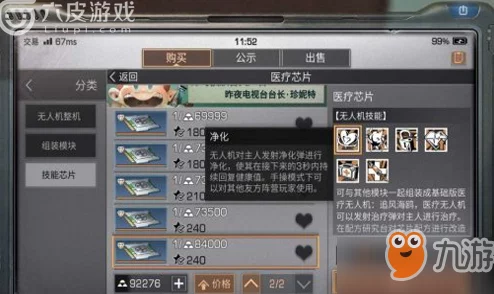 《明日之后》游戏中衣服属性如何选择？最佳衣服属性推荐指南
