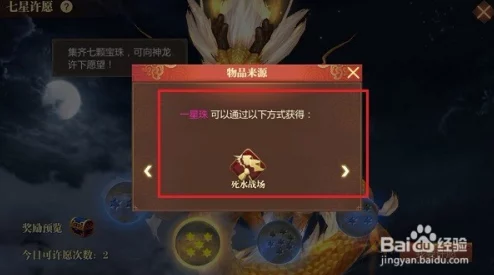 传奇世界3D手游深度解析：七星许愿玩法揭秘，召唤神龙震撼登场