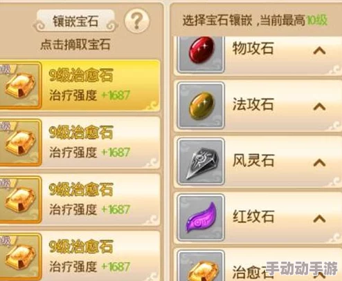 六道萌仙宠物精炼全攻略：宝石属性选择与盘点一览详解