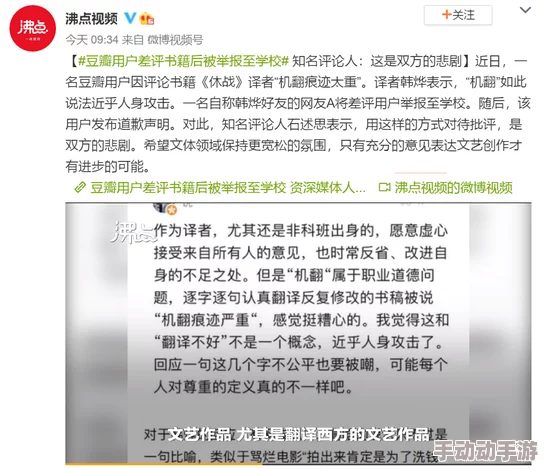 校园黄文小说网友认为这种类型的作品影响青少年价值观，呼吁加强监管与引导，同时也有人认为应尊重创作自由