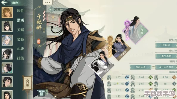 《侠客养成手册》新手玩法全攻略：如何快速提升人物攻防至满值技巧