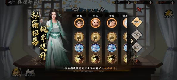 《侠客养成手册》新手玩法全攻略：如何快速提升人物攻防至满值技巧