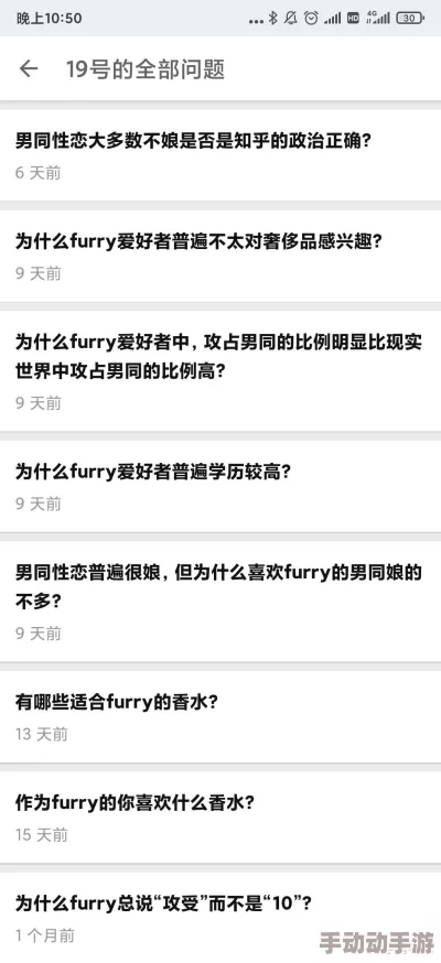 furry同性男同榨精网站:网友们对这一现象的看法各异,有人认为这是个人自由的表现,也有人对此表示担忧 furry同性男同榨精网站:网友们对这一现象的看法各异,有人认为这是个人自由的表现,也有人对此表示担忧