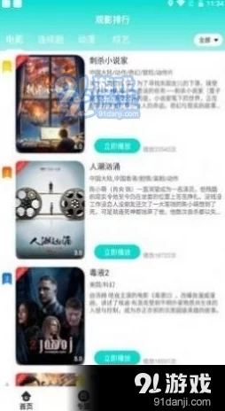 国产91精选在线观看网站,内容丰富多样,观看体验非常不错,值得一试! 国产91精选在线观看网站,内容丰富多样,观看体验非常不错,值得一试!