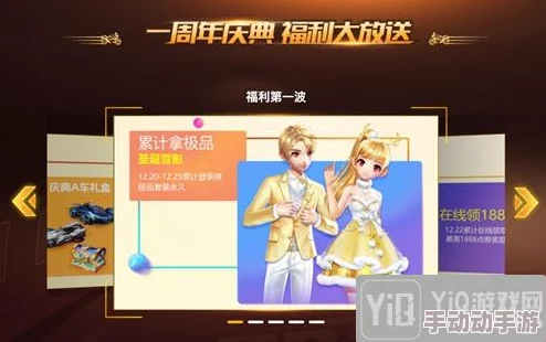 QQ飞车周年庆典服饰获取攻略：详解元气加油站活动参与方法