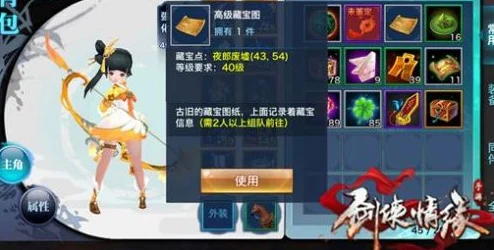 剑侠奇谭装备获取全攻略：详解多种途径轻松入手顶级装备