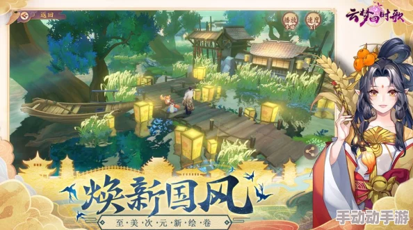 深度解析云梦四时歌：全面讲解云游玩法特色与攻略技巧