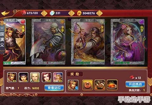 异次元英雄传：深入解析武将哪吒技能搭配与实战攻略