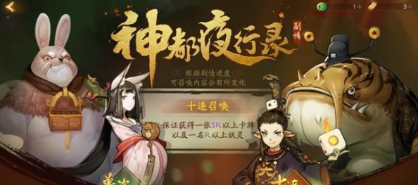 神都夜行录母亲节活动精彩纷呈，全攻略一览助你尽享节日乐趣