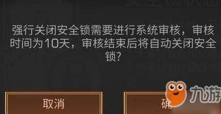 明日之后游戏攻略：安全锁密码高效解除技巧与步骤详解