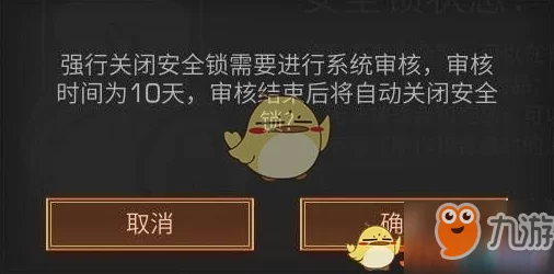 明日之后游戏攻略：安全锁密码高效解除技巧与步骤详解