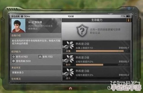 明日之后游戏中生存指数的作用及有效提升方法解析