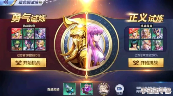 圣斗士星矢手游：火鸟一辉最强阵容搭配建议，珍妮魔灵成核心选择