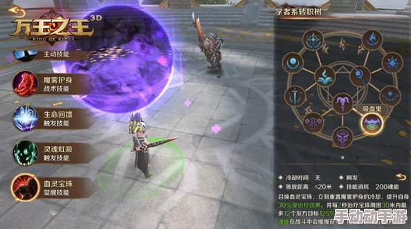 万王之王3D攻略：黑暗贤者转职新选择，玩治疗必选吸血鬼路线