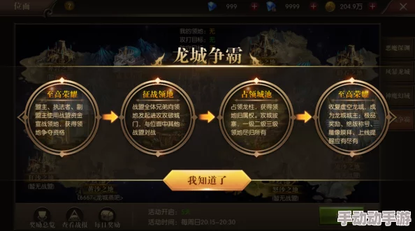 龙之怒吼游戏攻略：深入解析战盟系统玩法与技巧指南
