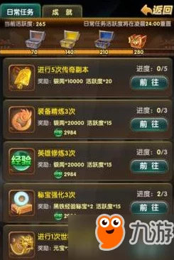 寻秦记手游宝物试炼全攻略:副本挑战玩法与通关技巧详解 寻秦记手游宝物试炼全攻略:副本挑战玩法与通关技巧详解