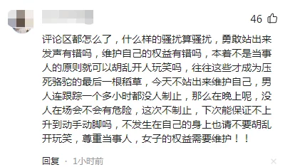 别揉我胸啊：一段关于女性权益的讨论引发热议，网友们纷纷表达对性骚扰行为的强烈反对