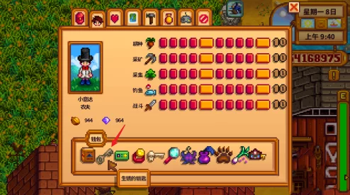 星露谷物语手游:秋天高效种植蔓越莓技巧,轻松赚钱攻略 星露谷物语手游:秋天高效种植蔓越莓技巧,轻松赚钱攻略