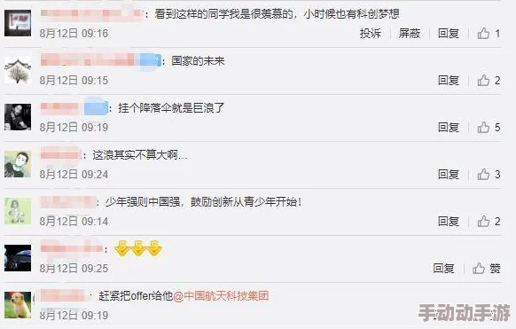 不卡国产00高中生在线视频网友认为这类视频内容丰富多样,能够满足年轻人的好奇心,但也有人担心其对青少年的影响 不卡国产00高中生在线视频网友认为这类视频内容丰富多样,能够满足年轻人的好奇心,但也有人担心其对青少年的影响