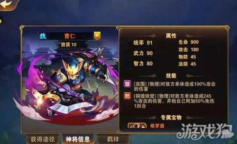 全面解析《放开那三国》中曹仁的角色优势与战略运用分析 全面解析《放开那三国》中曹仁的角色优势与战略运用分析