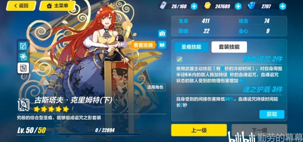 圣痕觉醒：快速获得人物经验攻略与酒馆系统详细介绍