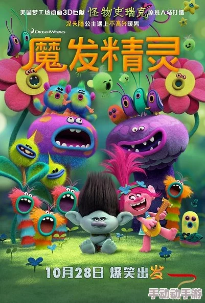 小妖精夹紧点：探索神秘世界中的奇幻冒险与不可思议的友谊故事