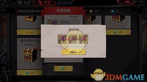 贪婪洞窟2：奇遇宝箱套装掉率大提升，深渊钥匙合并功能新加入游戏