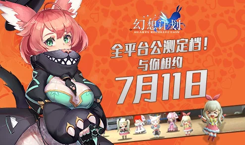 幻想计划收集玩法全攻略：角色手办高效获取技巧与策略解析