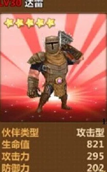 全民打怪兽攻略：达雷角色如何搭配最优装备推荐