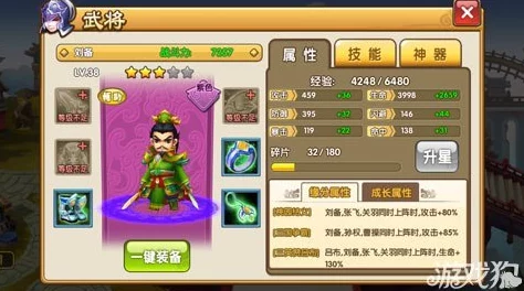 三国大亨游戏深度解析：左慈装备搭配与升级顺序攻略大全
