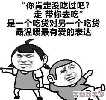 啊轻点啊再深点宝贝，这句话真是让人忍不住想要调侃，太有趣了！