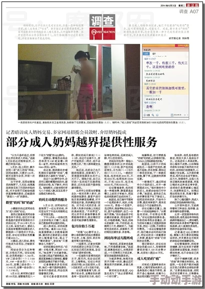 奶妈性服务网友认为这种现象反映了社会对女性身体的物化，同时也引发了对姓交易合法化与道德边界的广泛讨论