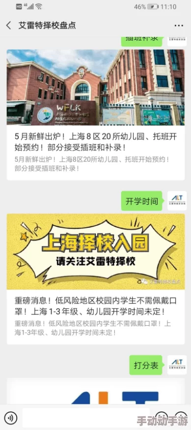 免费看男侗啪啪软件，真是个好消息，希望能有更多人分享资源！
