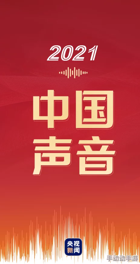 少女级品呐衣倮露视频精品人人，真是一个让人感到无比期待的活动，希望能带来更多精彩内容！
