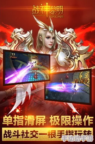 全面解析战神黎明副官系统：高效攻略与玩法指南