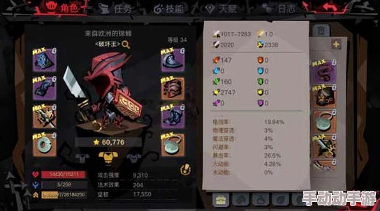 贪婪洞窟2高效速刷天赋书实用技巧与策略全面分享