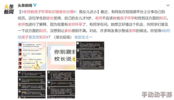 一伸手挺进了她私处，警方介入调查引发社会广泛关注与讨论，姓侵案件频发令人深思