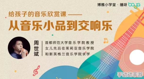 东森影视app幼儿教育项目取得显著进展，助力孩子们全面发展与成长的创新方法逐渐受到关注